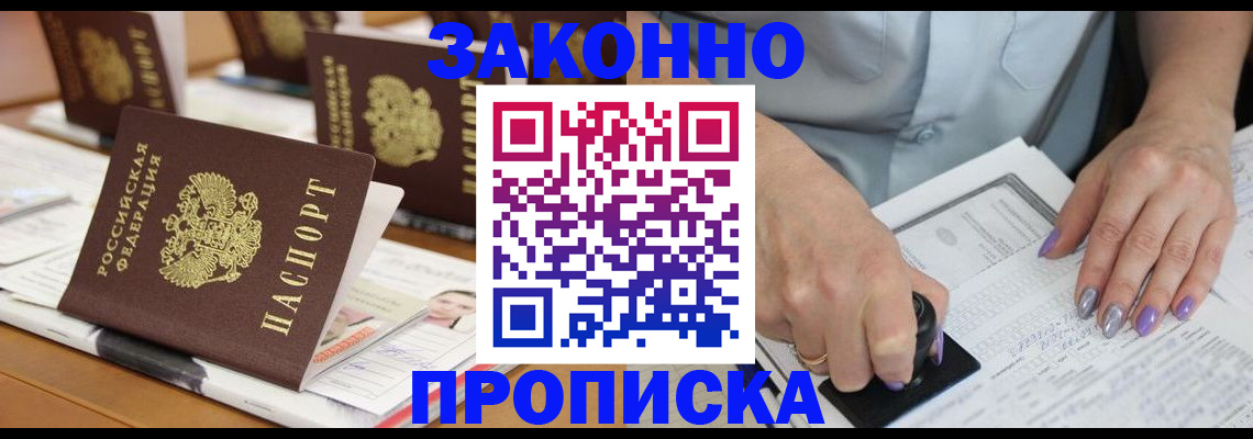 временная регистрация недорого в Воткинске