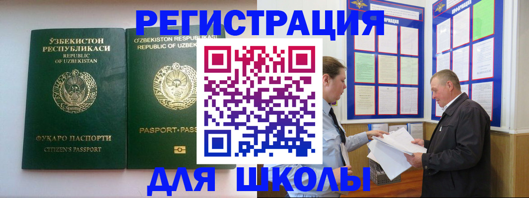 временная регистрация купить в Воткинске