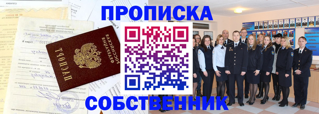 временная регистрация надежно в Воткинске